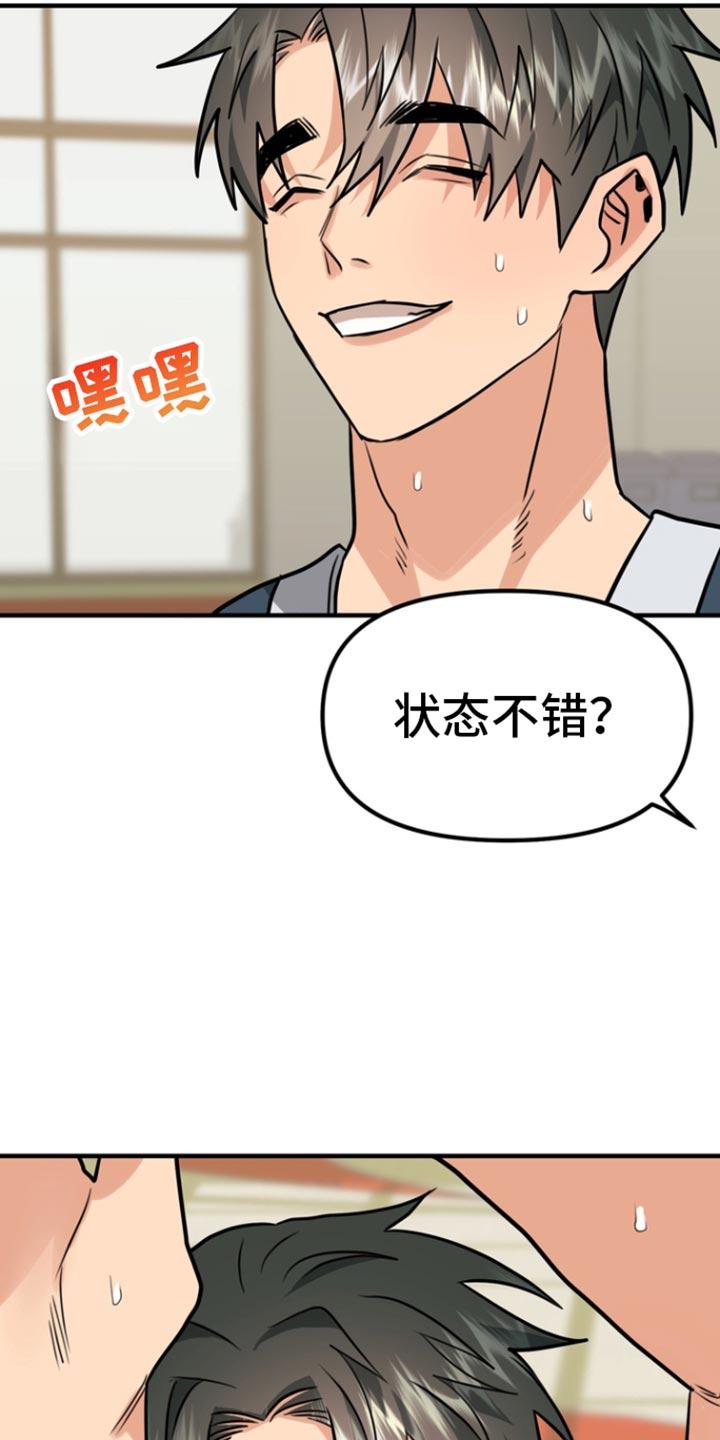 《熟悉的犯人》第42章：酒会 第12页
