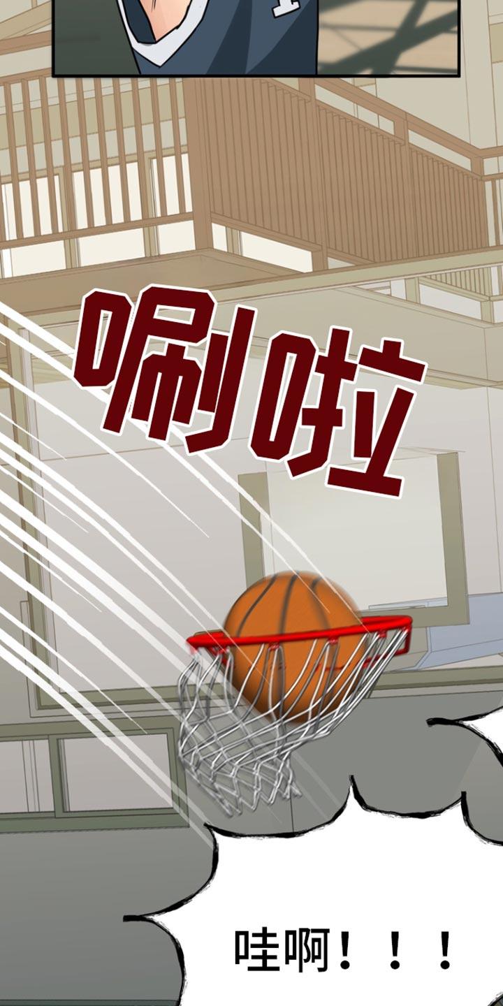 《熟悉的犯人》第42章：酒会 第10页