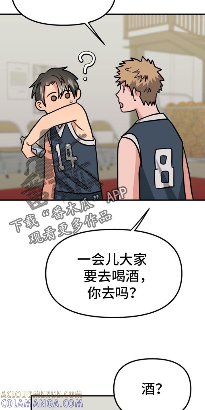 《熟悉的犯人》第42章：酒会 第15页