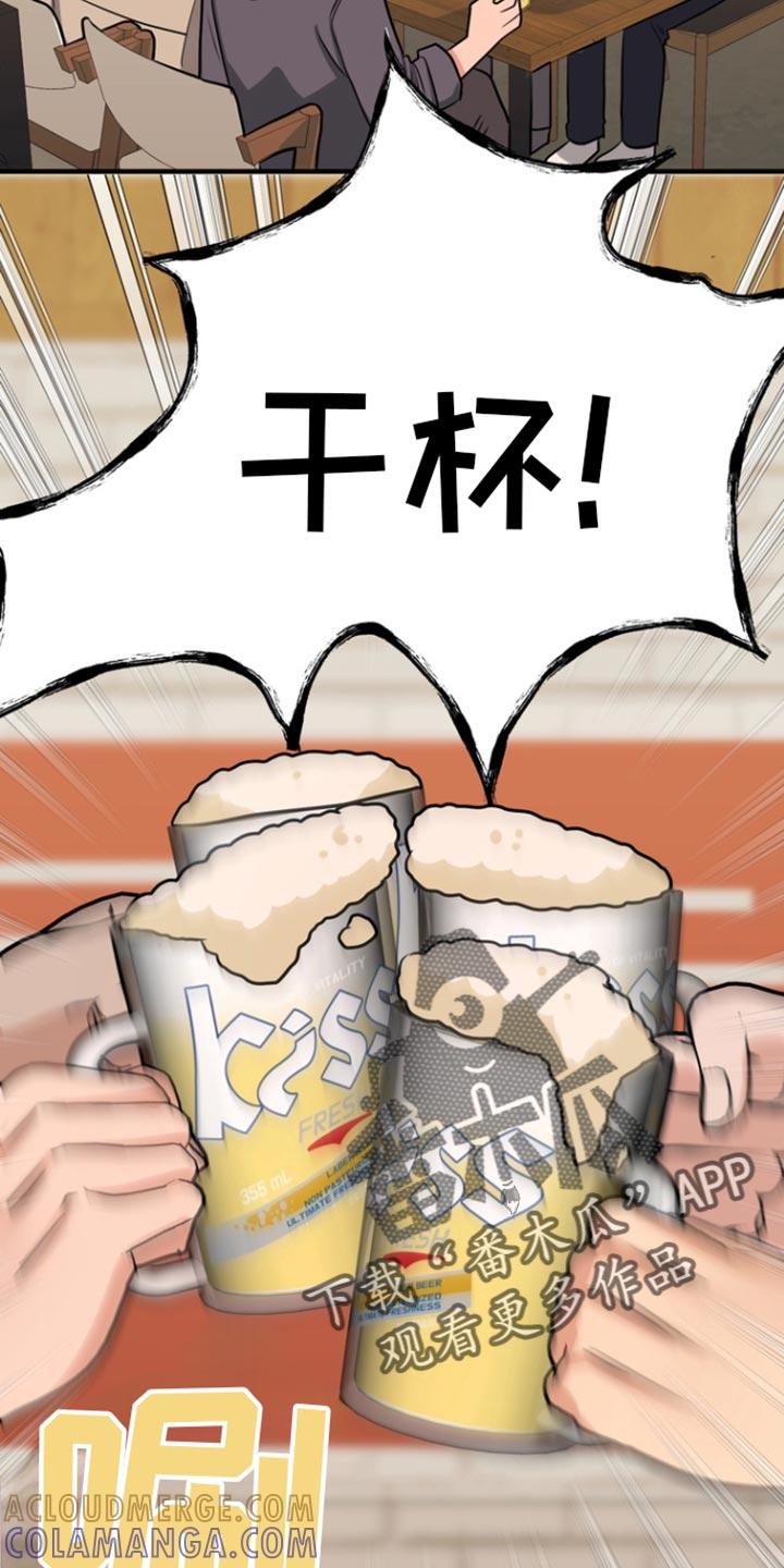 《熟悉的犯人》第42章：酒会 第19页