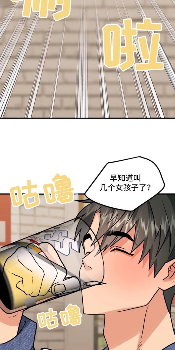 《熟悉的犯人》第42章：酒会 第20页