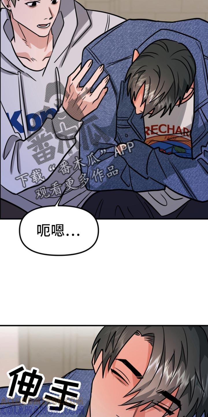 《熟悉的犯人》第43章：我们去酒店吧 第9页