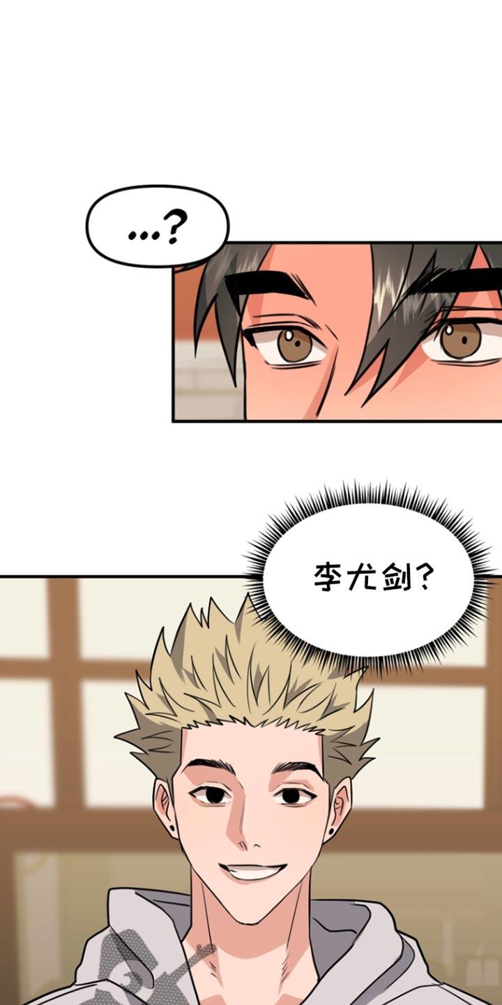 《熟悉的犯人》第43章：我们去酒店吧 第2页