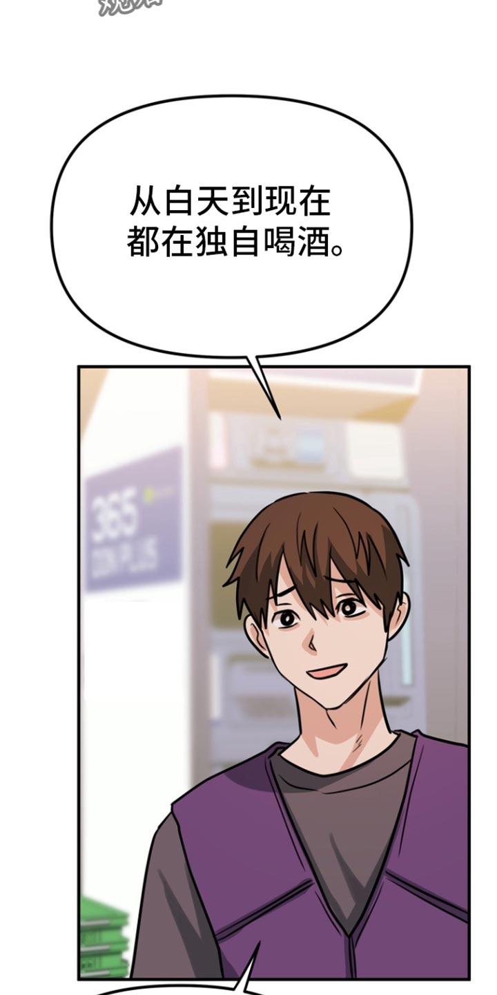 《熟悉的犯人》第43章：我们去酒店吧 第24页