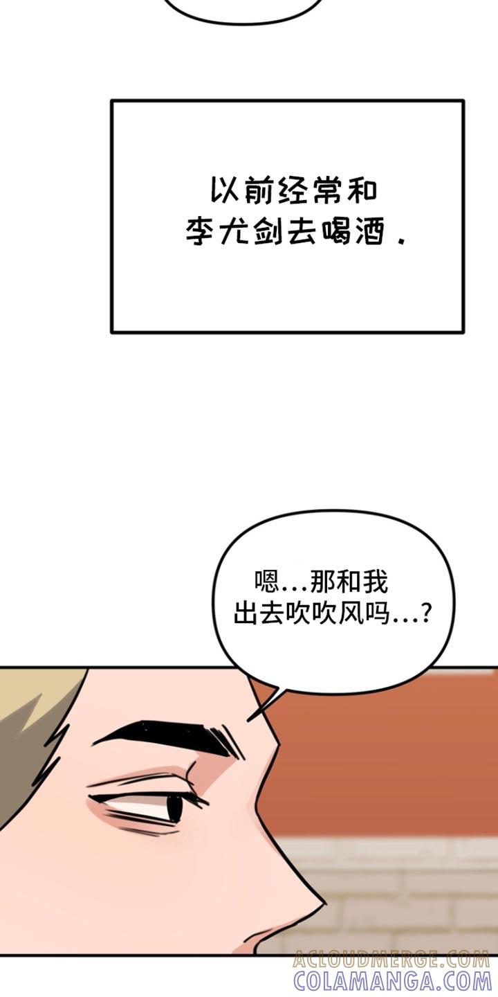 《熟悉的犯人》第43章：我们去酒店吧 第5页