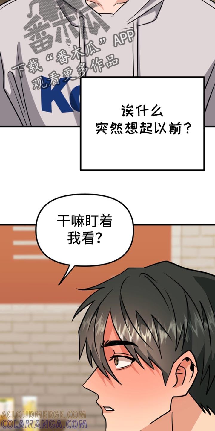 《熟悉的犯人》第43章：我们去酒店吧 第3页