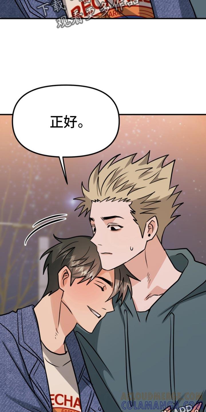 《熟悉的犯人》第43章：我们去酒店吧 第27页