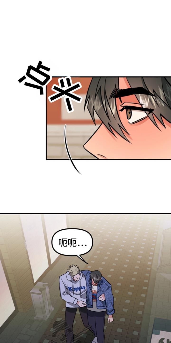 《熟悉的犯人》第43章：我们去酒店吧 第6页