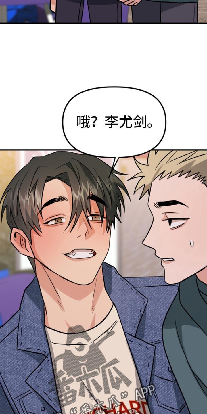 《熟悉的犯人》第43章：我们去酒店吧 第26页