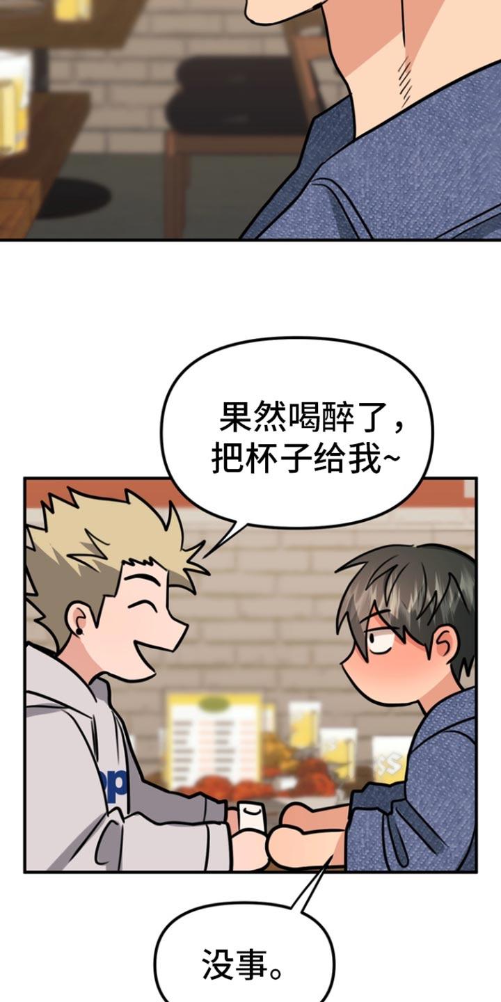 《熟悉的犯人》第43章：我们去酒店吧 第4页
