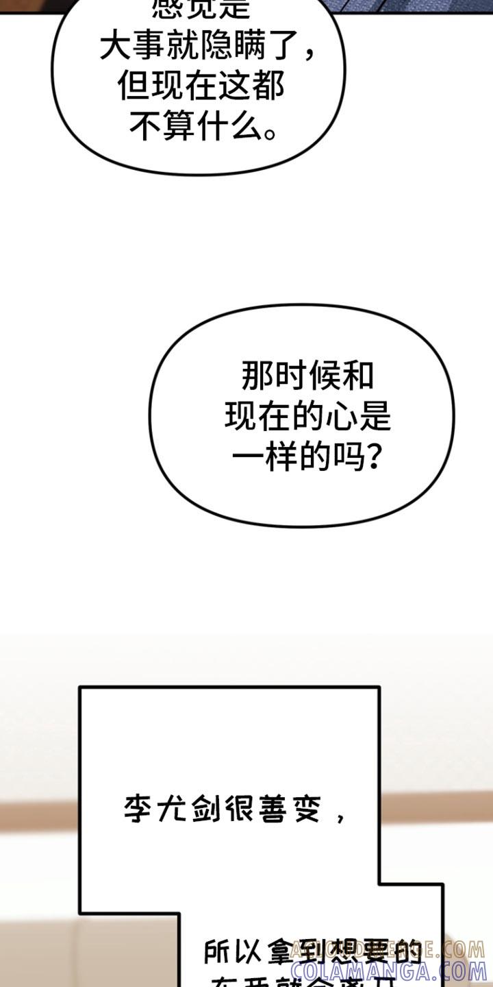 《熟悉的犯人》第43章：我们去酒店吧 第13页