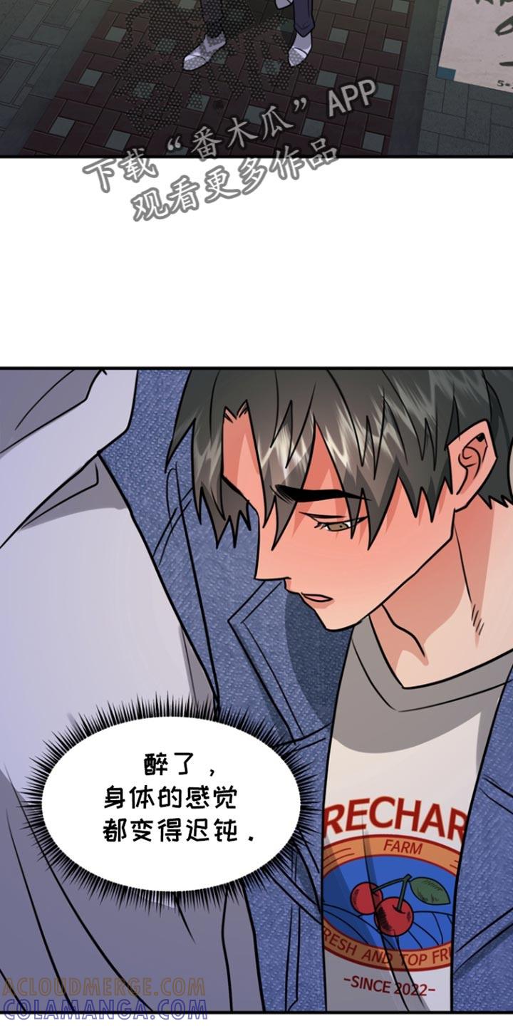 《熟悉的犯人》第43章：我们去酒店吧 第7页