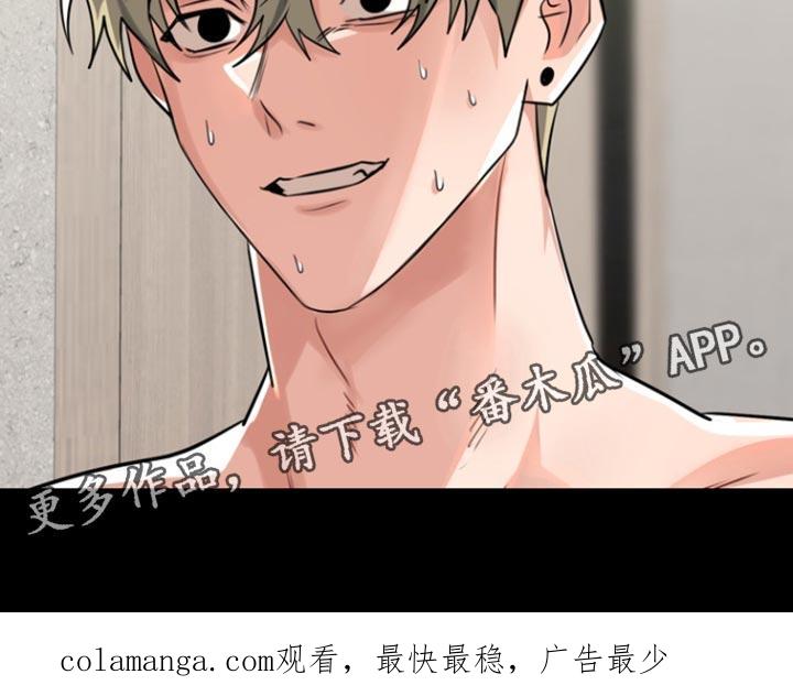 《熟悉的犯人》第44章：为什么不喝（第一季完结） 第32页