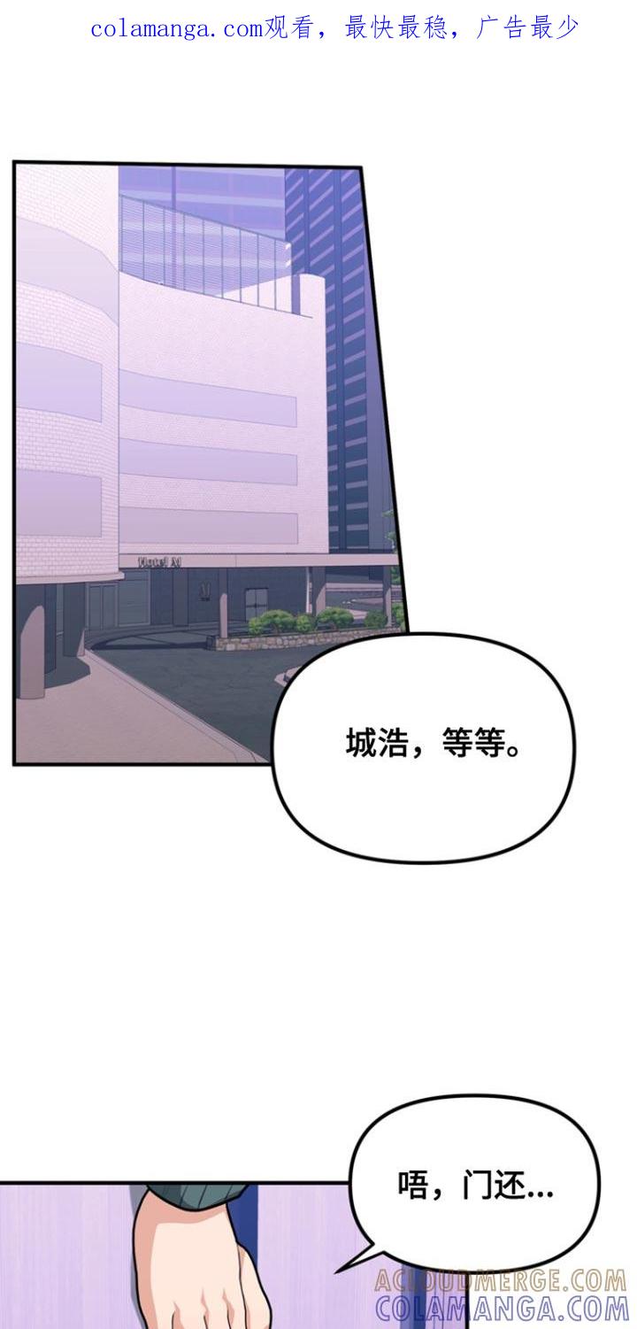 《熟悉的犯人》第44章：为什么不喝（第一季完结） 第1页