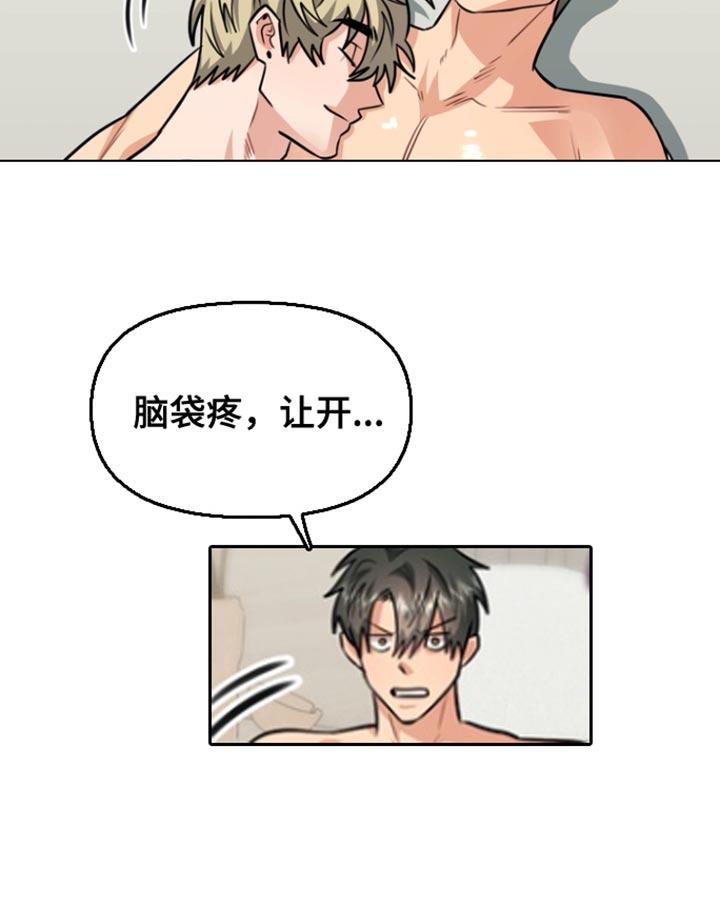 《熟悉的犯人》第44章：为什么不喝（第一季完结） 第16页