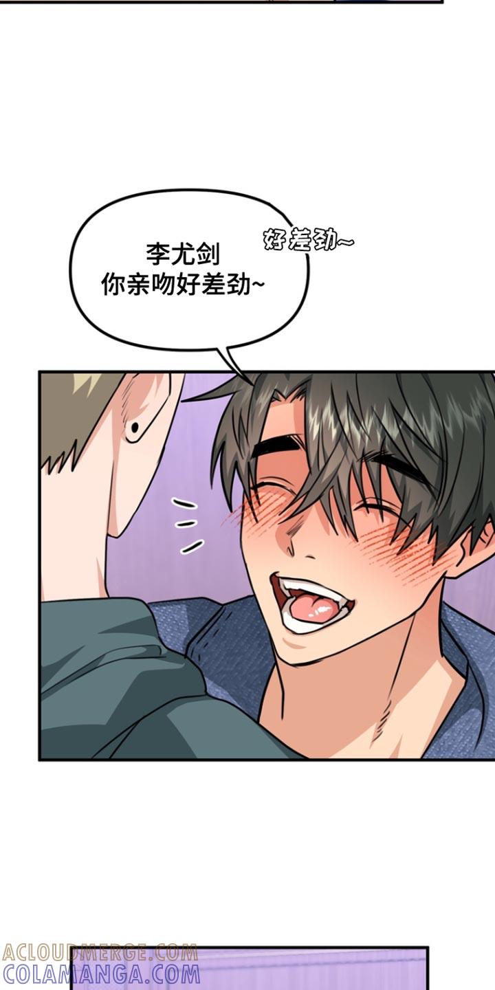 《熟悉的犯人》第44章：为什么不喝（第一季完结） 第5页