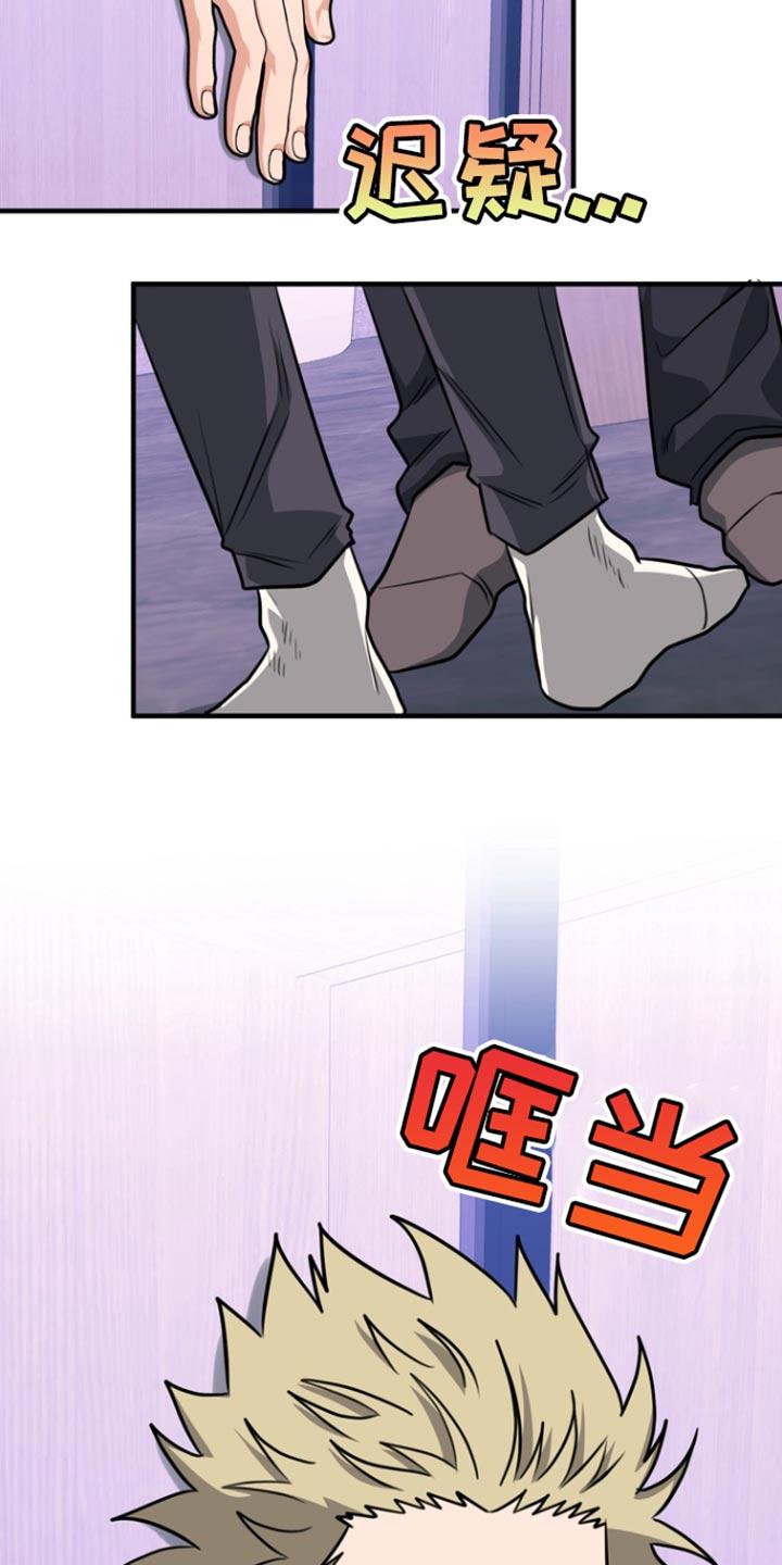 《熟悉的犯人》第44章：为什么不喝（第一季完结） 第2页