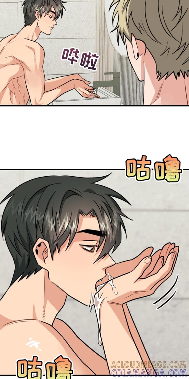 《熟悉的犯人》第44章：为什么不喝（第一季完结） 第23页