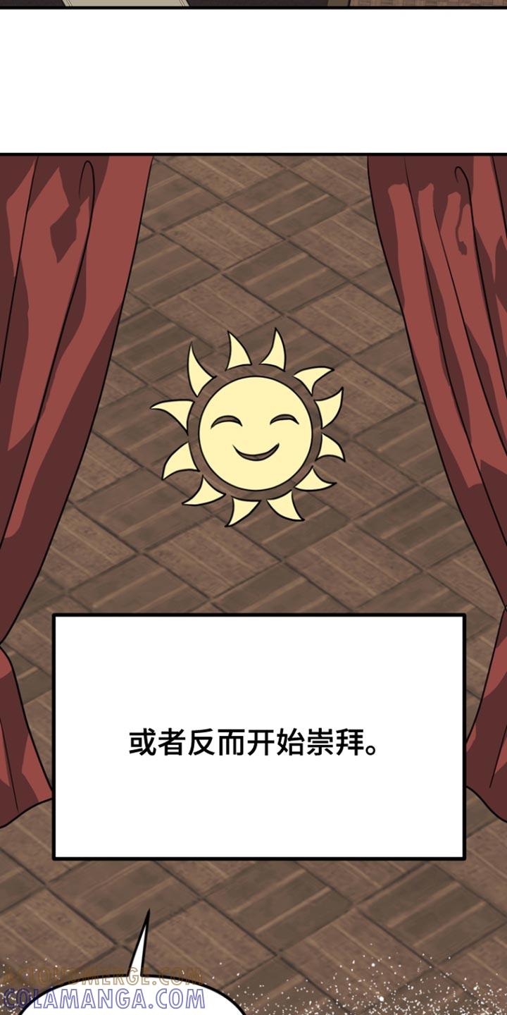 《熟悉的犯人》第45章：【第二季】崇拜 第17页