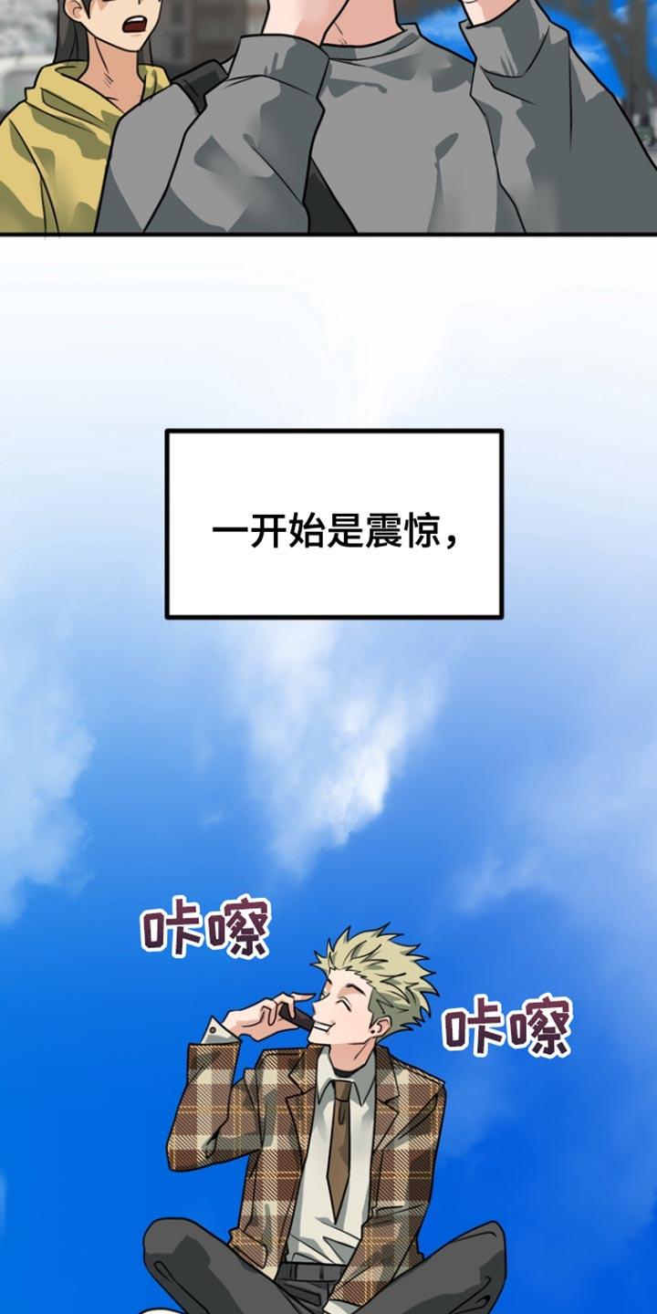 《熟悉的犯人》第45章：【第二季】崇拜 第8页