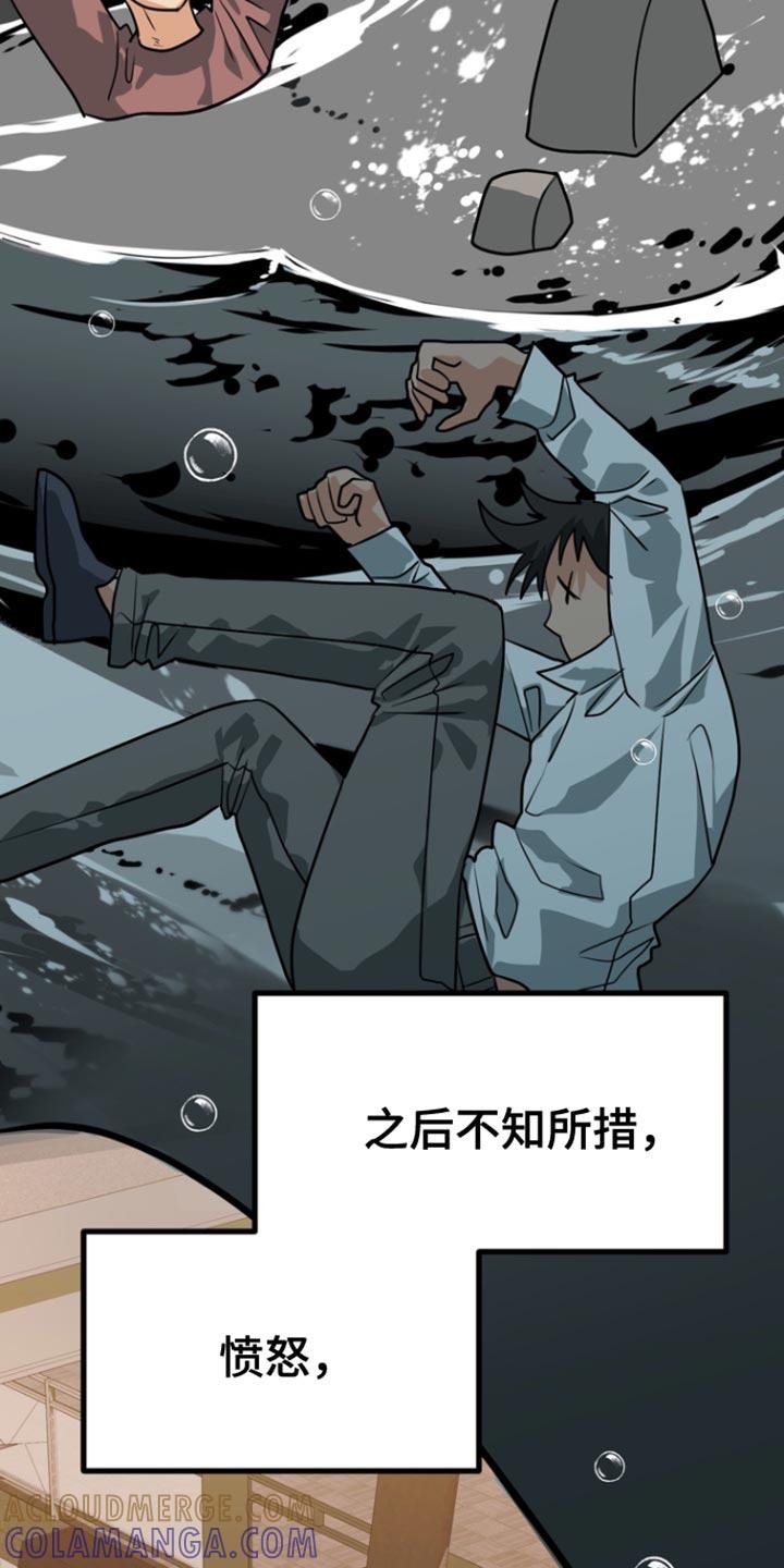 《熟悉的犯人》第45章：【第二季】崇拜 第13页