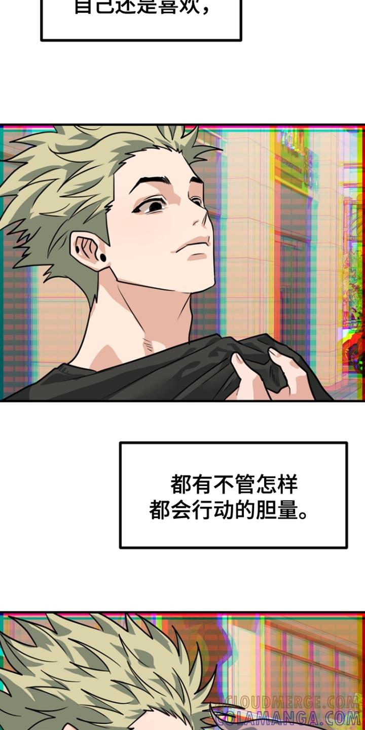 《熟悉的犯人》第45章：【第二季】崇拜 第23页