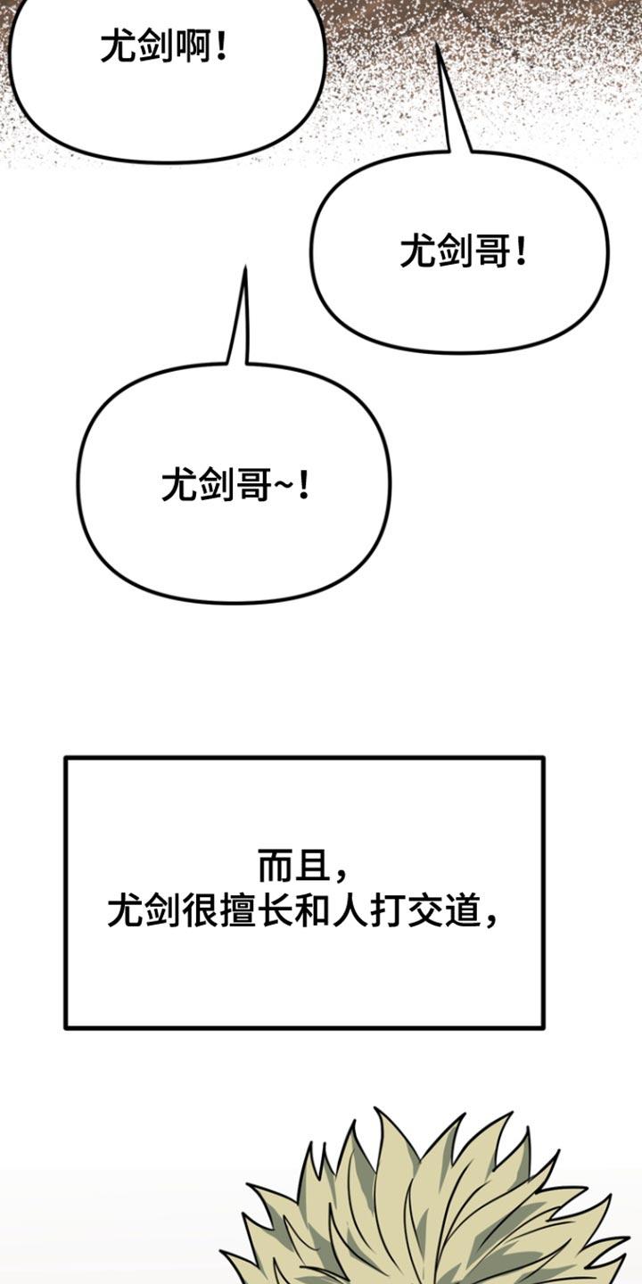 《熟悉的犯人》第45章：【第二季】崇拜 第18页