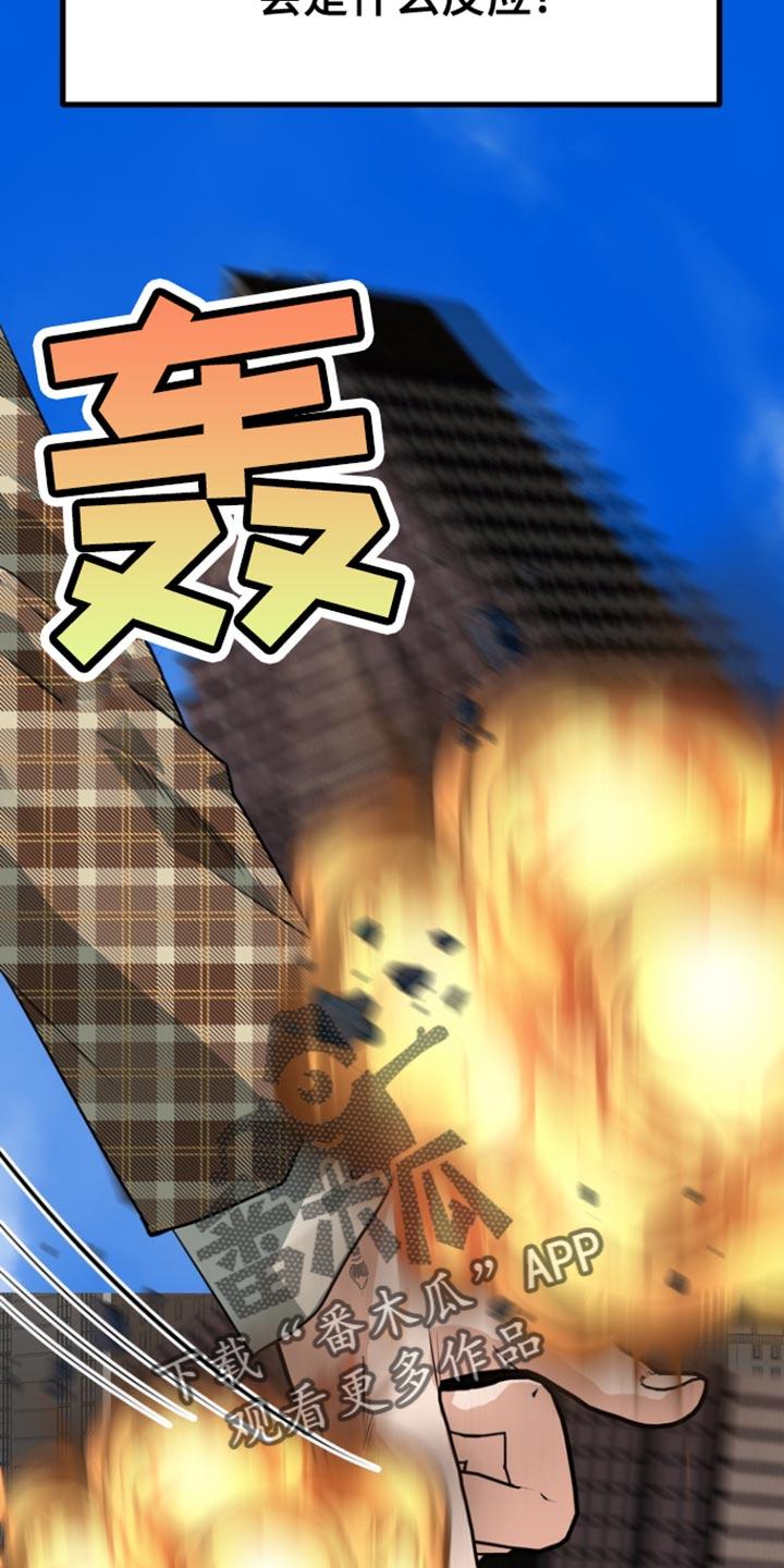 《熟悉的犯人》第45章：【第二季】崇拜 第6页