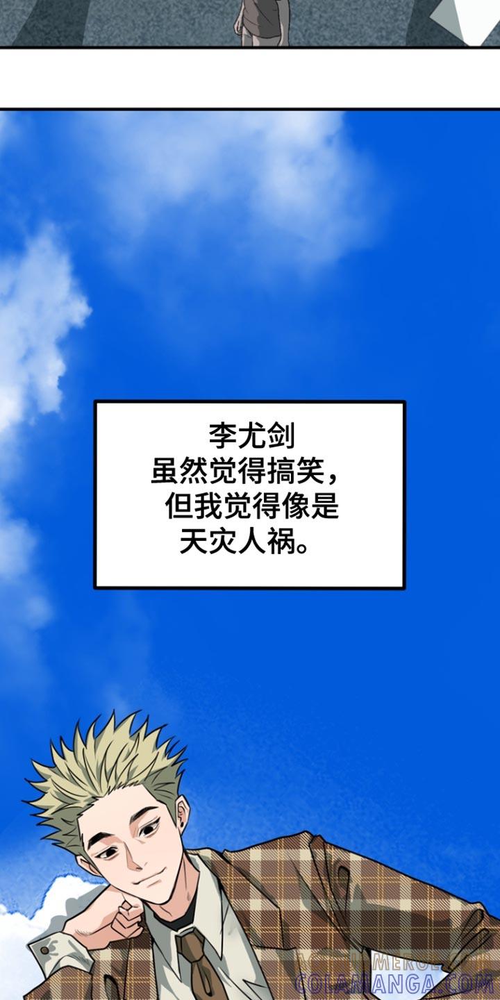 《熟悉的犯人》第45章：【第二季】崇拜 第3页