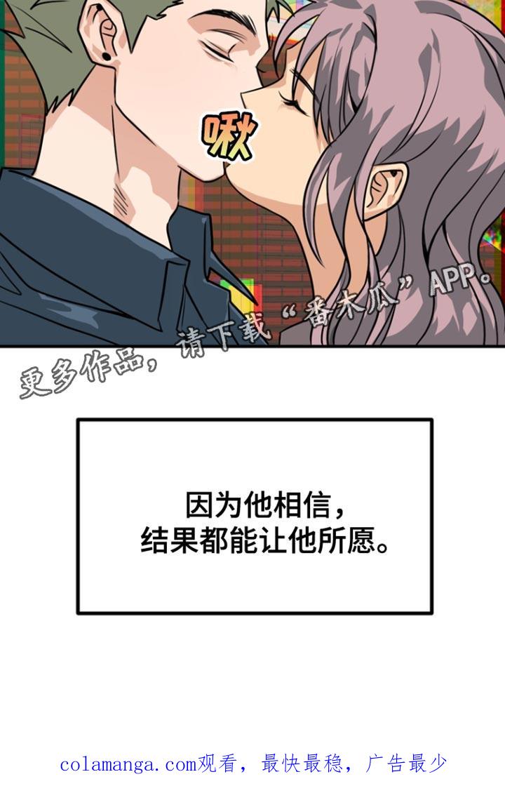 《熟悉的犯人》第45章：【第二季】崇拜 第24页
