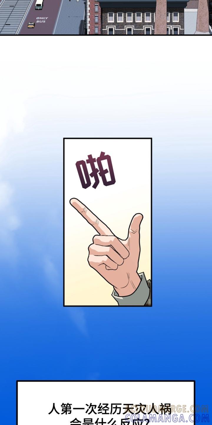 《熟悉的犯人》第45章：【第二季】崇拜 第5页