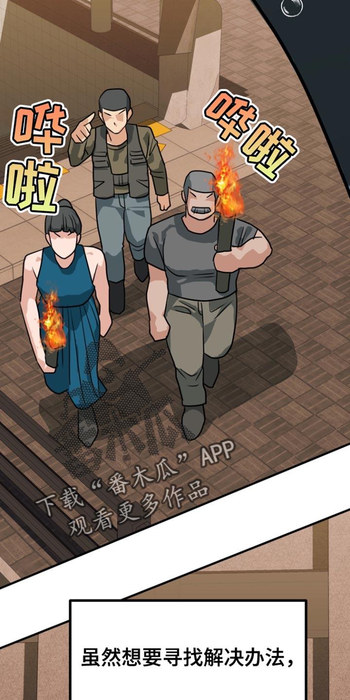 《熟悉的犯人》第45章：【第二季】崇拜 第14页