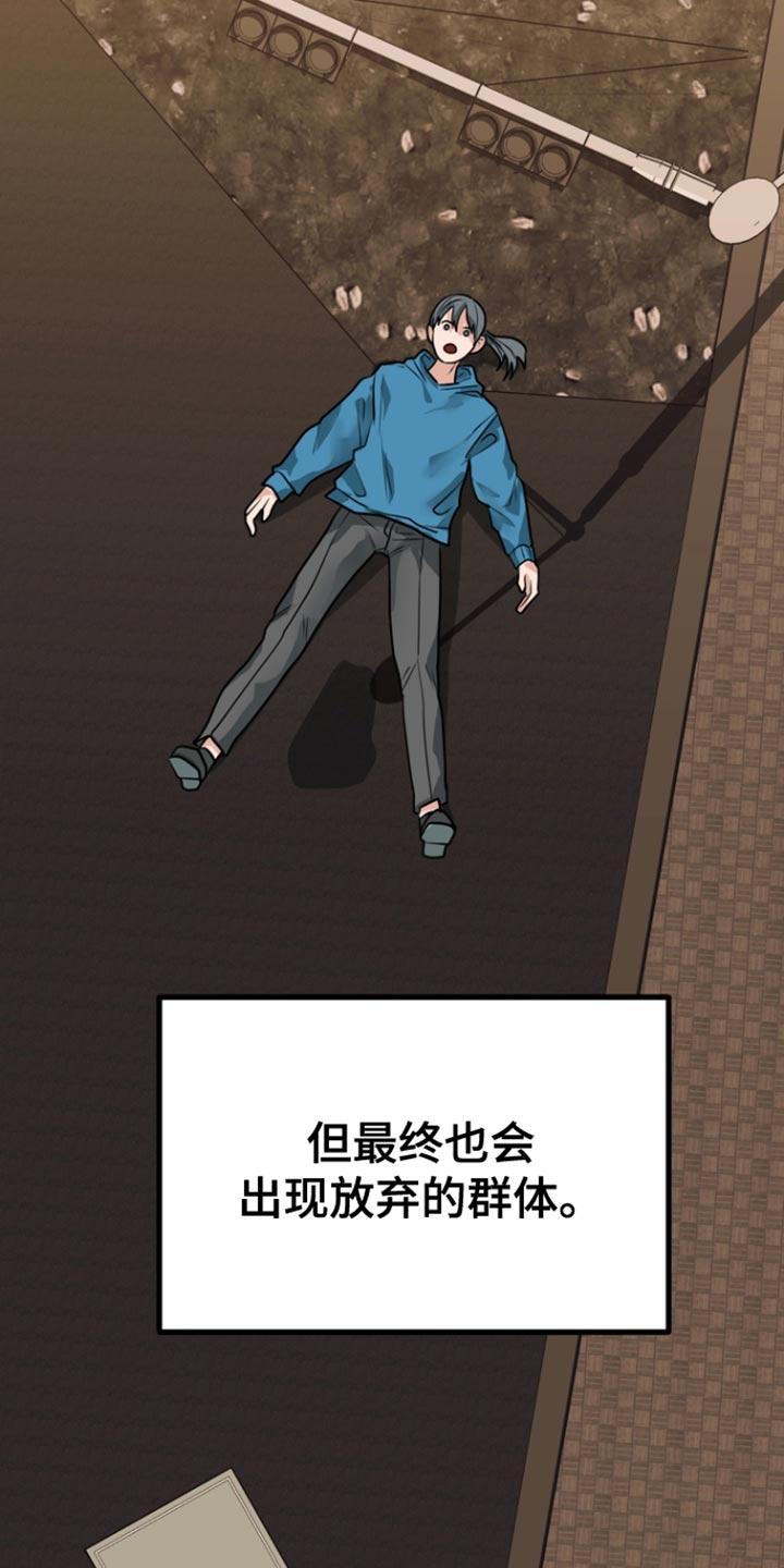 《熟悉的犯人》第45章：【第二季】崇拜 第16页
