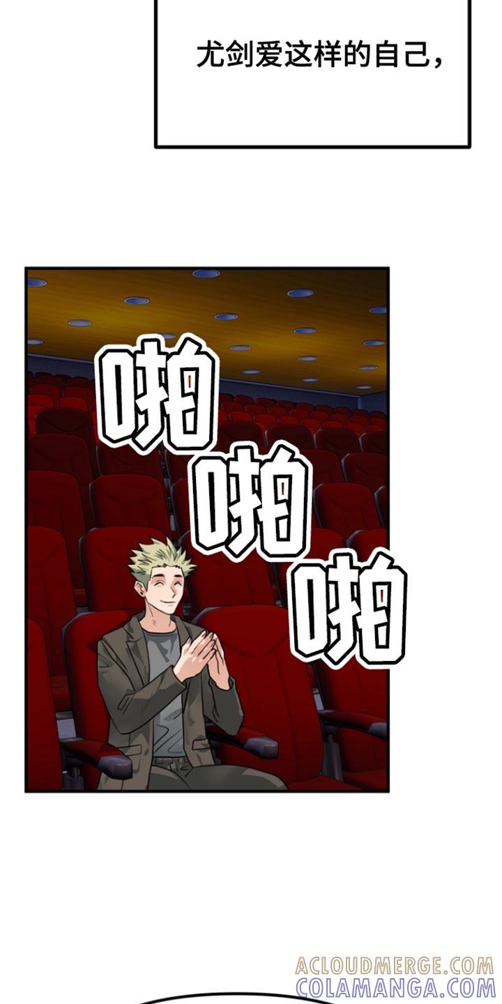 《熟悉的犯人》第46章：【第二季】自己现在很奇怪 第5页