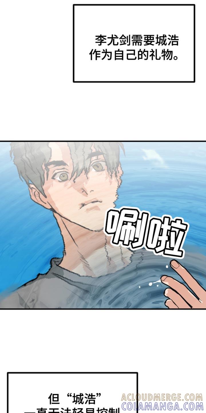 《熟悉的犯人》第46章：【第二季】自己现在很奇怪 第11页