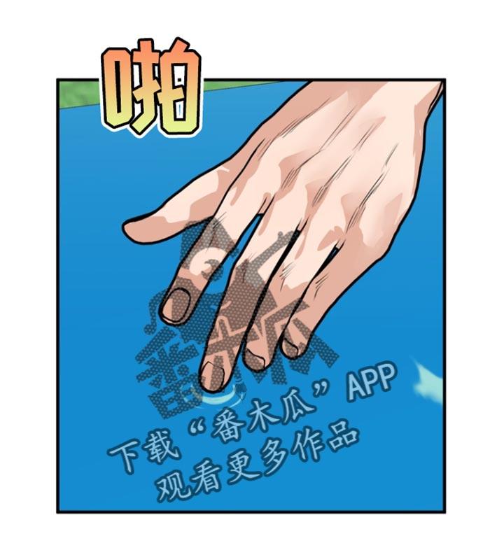 《熟悉的犯人》第46章：【第二季】自己现在很奇怪 第10页
