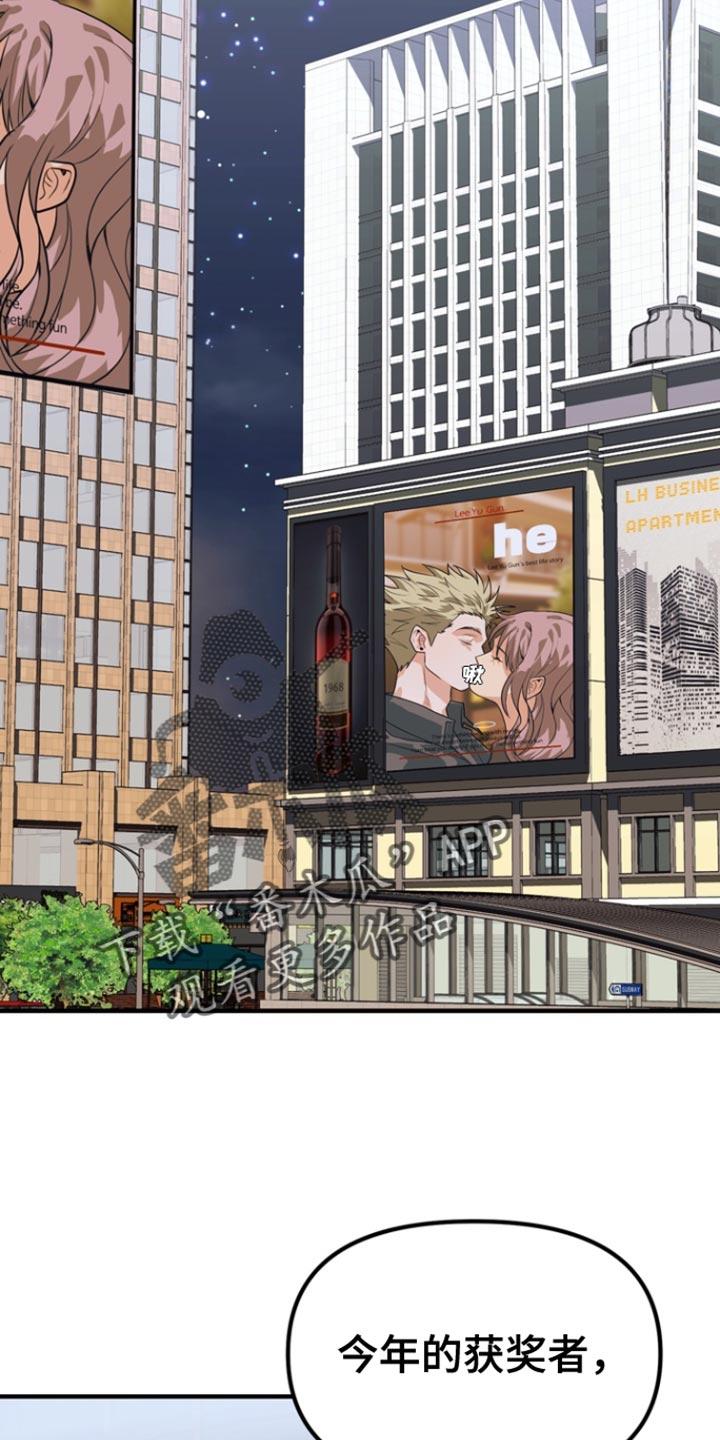 《熟悉的犯人》第46章：【第二季】自己现在很奇怪 第2页
