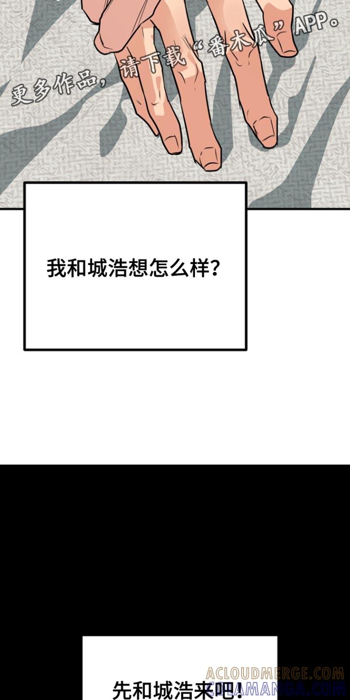 《熟悉的犯人》第46章：【第二季】自己现在很奇怪 第21页