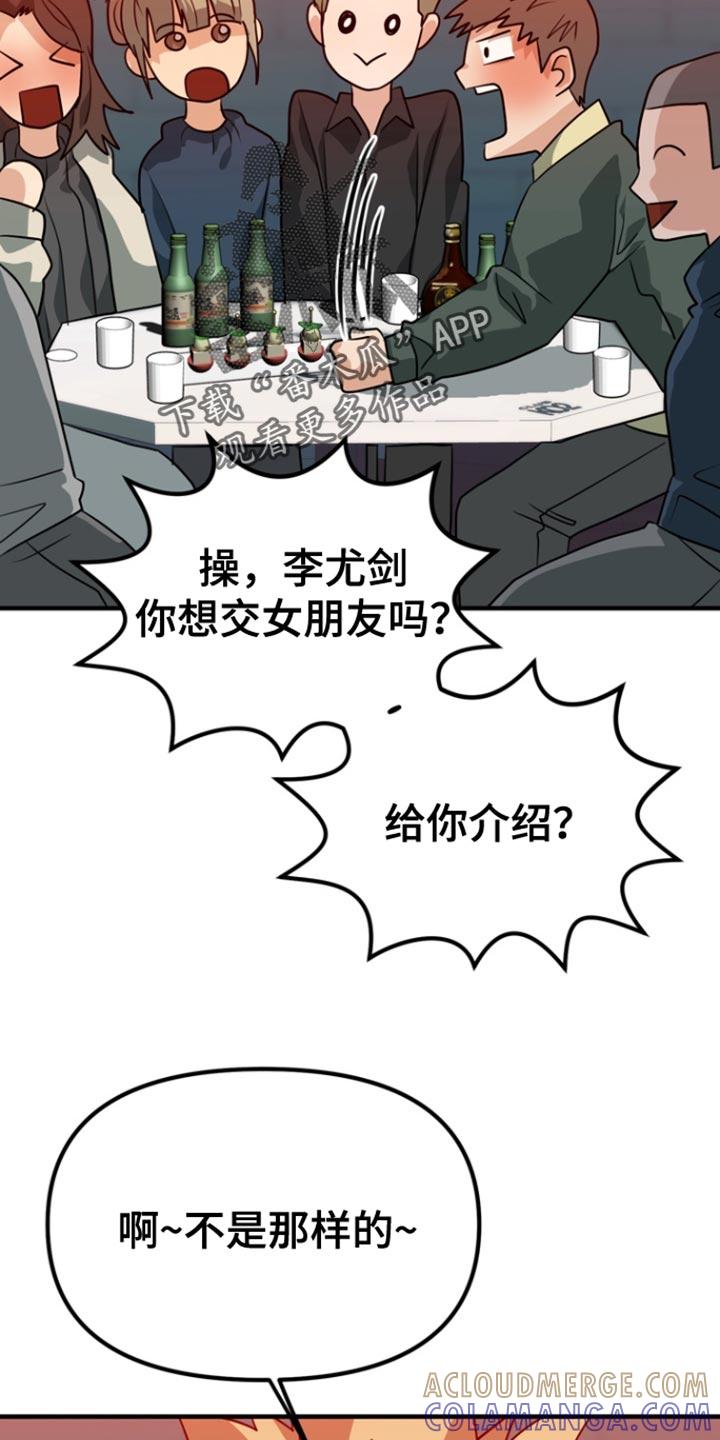 《熟悉的犯人》第47章：【第二季】就只是好奇 第23页