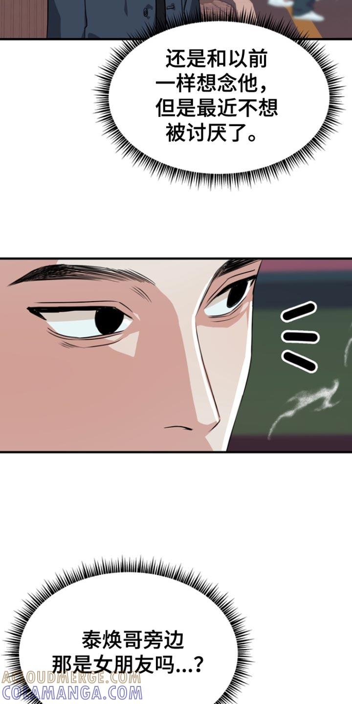 《熟悉的犯人》第47章：【第二季】就只是好奇 第5页