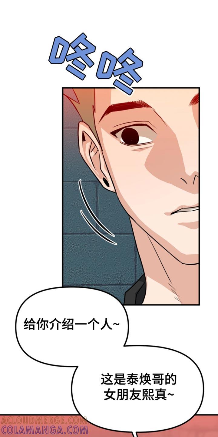 《熟悉的犯人》第47章：【第二季】就只是好奇 第15页