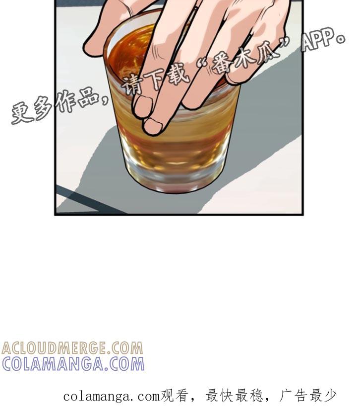 《熟悉的犯人》第47章：【第二季】就只是好奇 第25页