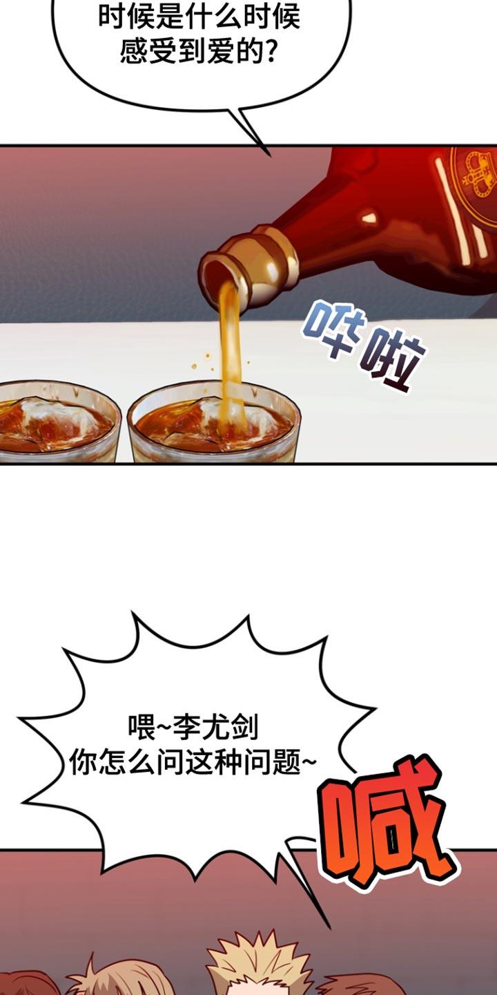 《熟悉的犯人》第47章：【第二季】就只是好奇 第22页