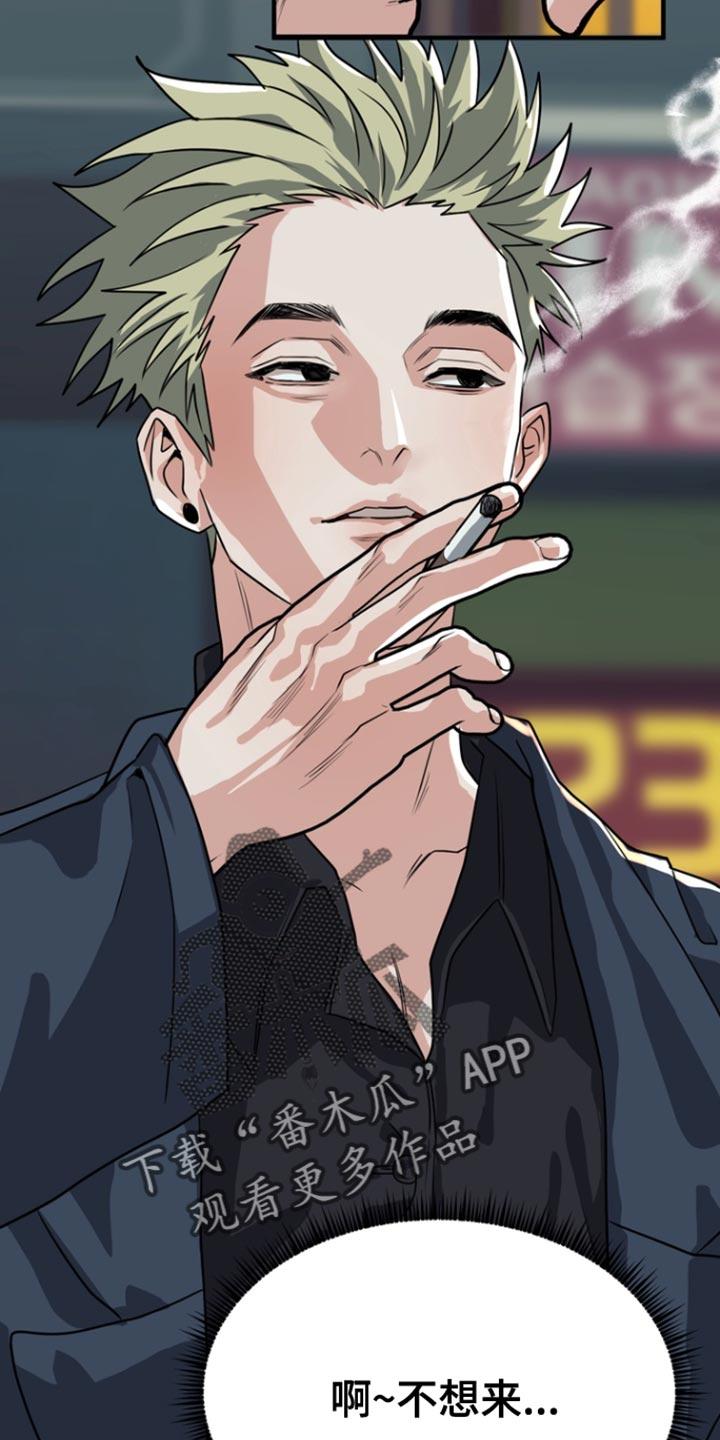 《熟悉的犯人》第47章：【第二季】就只是好奇 第2页