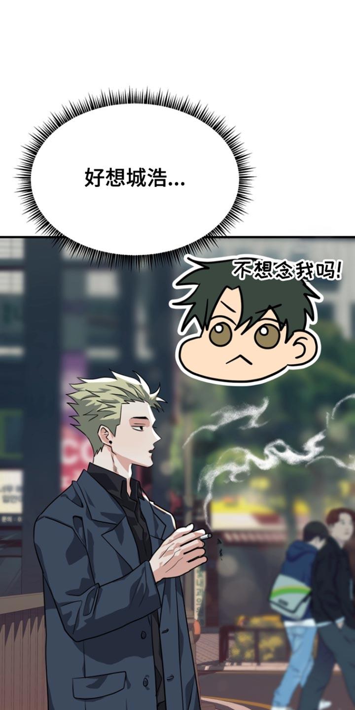 《熟悉的犯人》第47章：【第二季】就只是好奇 第4页