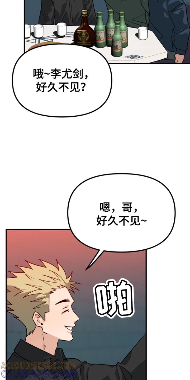 《熟悉的犯人》第47章：【第二季】就只是好奇 第13页