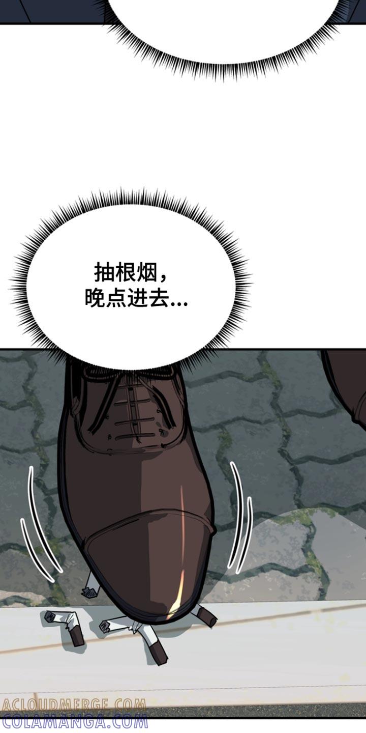 《熟悉的犯人》第47章：【第二季】就只是好奇 第3页