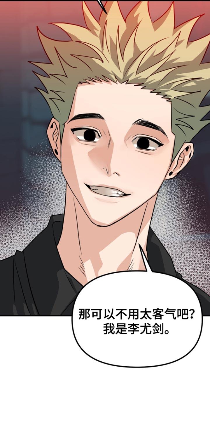 《熟悉的犯人》第47章：【第二季】就只是好奇 第18页