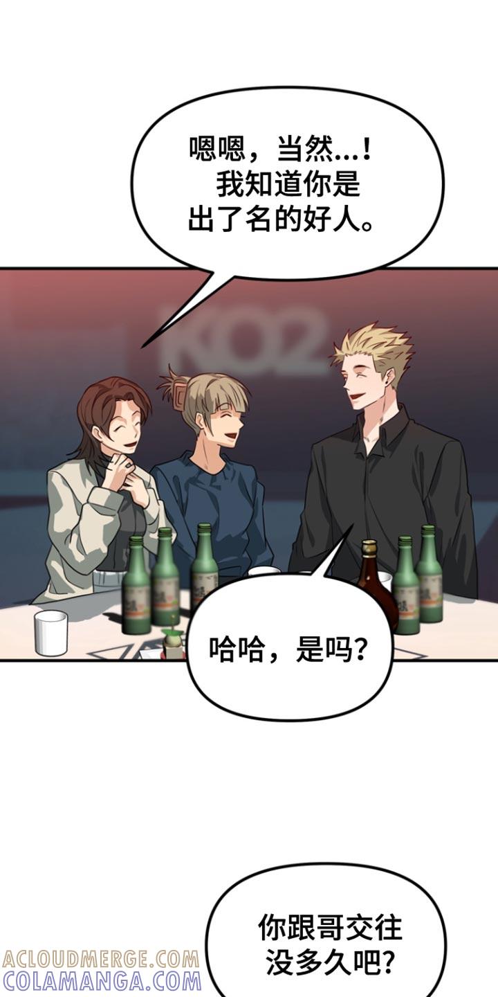 《熟悉的犯人》第47章：【第二季】就只是好奇 第19页