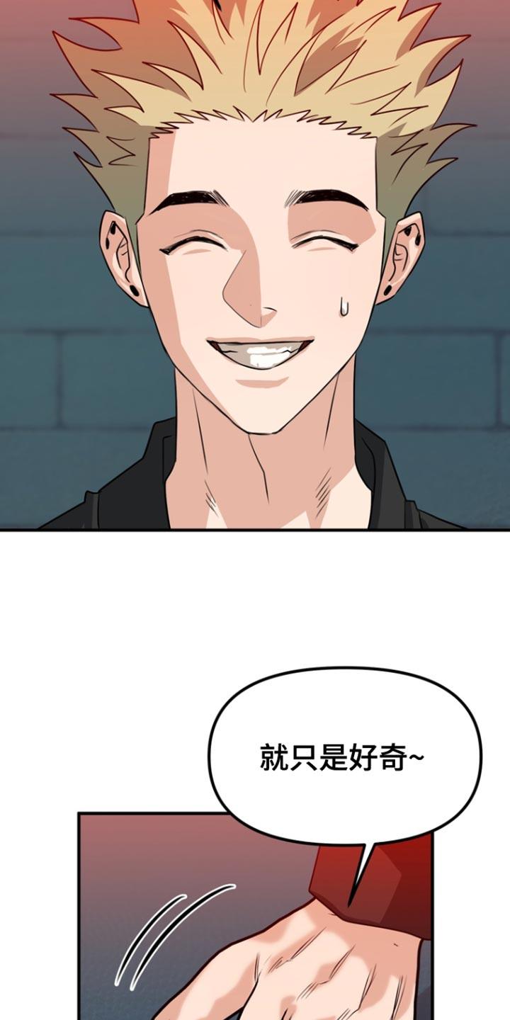 《熟悉的犯人》第47章：【第二季】就只是好奇 第24页